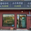 태정식당 이미지