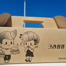 크라상점 - 서귀포시 신서귀로 43 | 크라상점