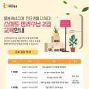 가정관리사 사회적협동조합