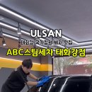 정원손세차 이미지