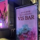 비스와인 이미지