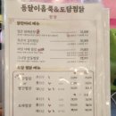 동달이홈쿡(도담범어점) 이미지