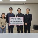 ＜전북도민일보＞ 2024년 전주루터교회 "독거어르신에게 사랑의 감사헌금 후원" 이미지