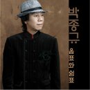 박*규 Daum카페
