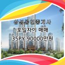 포일자이아파트 이미지