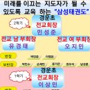 삼성태권도2관 이미지