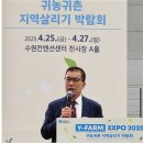 국정화학 | 파괴·창의적 스마트팜 농업으로 천석꾼 만석꾼 되자