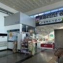 안중터미널매점