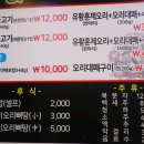수통골오리불고기전문점 이미지