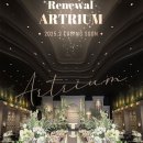 Wedding07💍. JK아트컨벤션 아트리움홀 리뉴얼 사항 체크!