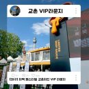 교촌치킨 두류점 | 대구 대구 치맥 페스티벌 교촌치킨 vip 라운지