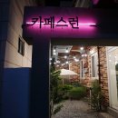 지에스(GS)25 어곡공단점 이미지