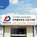 (주)항공실업 이미지