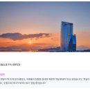 첼로 입문(야간) | 여수 소노캄 호텔 할인 59퍼 특가 16만원대 | 오동도 오션뷰 5성급 호캉스 패키지 총정리