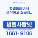 노블요양병원 | 병원홈페이지제작 30만원대로 해결하는 병원사랑넷-노블요양병원