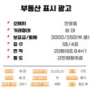 전포길공인중개사사무소 이미지