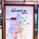 삼성초등학교 | 대전 당일치기 여행 시티투어 체험대전 나들이
