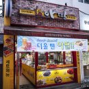 아딸 - 영등포구 당산로 42 | 아딸