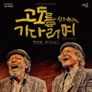 연극 고도를 기다리며 이미지