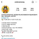 언더아멍