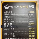 금왕소머리국밥