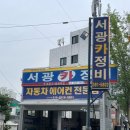 서광카 이미지