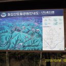 도립공원 - 충남 청양의 칠갑산(561m) 이미지