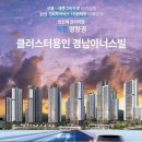 경남아너스빌 이미지