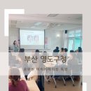 영도구청 | TPO 스타일링으로 완성한 실전형 조직 이미지교육 - 부산 영도구청 이미지메이킹 특강 컬러채움 강의 후기