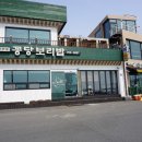 일광보리밥 이미지