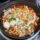 원터로 106번길 | [성남 맛집] 수진역 즉석떡볶이 성지 ‘떡볶이닷컴’ 솔직 후기 (ft. 떡볶퀸 추천)