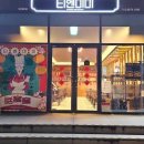 티엔티엔터테인먼트 | 흑백요리사 정지선 티엔미미 위치 가격 메뉴 식당 리뷰
