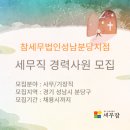 참세무법인경기지점 이미지