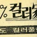 종합칼라현상소 네이버블로그