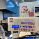 정수닭강정