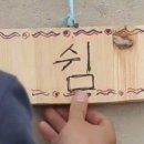 명륜진사갈비곤지암점 이미지