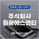 에스앤티에너지 주식회사 - 군산시 | 에스앤티에너지 주식회사