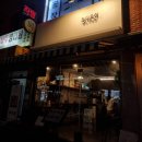 오이오이일본가정식 | [내돈내산/군자 일식] 오이오이 일본가정식 덮밥 솔직후기!