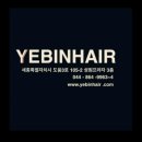 예빈헤어 이미지