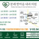 한마음내과의원 이미지
