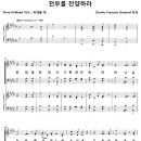 천부를 찬양하라 / 온 세계 만민 다 기쁜 찬미하라 (Charles F. Gounod) [구미 상모교회] 이미지