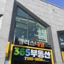 네일샵 | 꼼꼼하고 유지력좋은 동래네일샵: 앨리스네일 후기💕