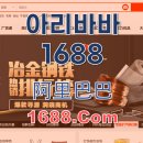 아리바바(alibaba)