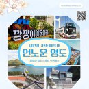 문화코스 /테마코스 /기획코스 이미지