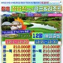 정남진골프리조트 이미지