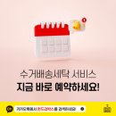 타워세탁소 이미지