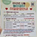 꿈터어린이집 | 시흥아이꿈터 방문 후기, 아이와 보내는 안정적인 실내 놀이시간