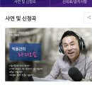 이현승님 청주CJB(SBS) 방송녹음 이미지