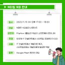 (주)플랙션 이미지