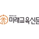 광주희망사다리재단 글로벌 진로탐색 지원[미래교육신문] 이미지